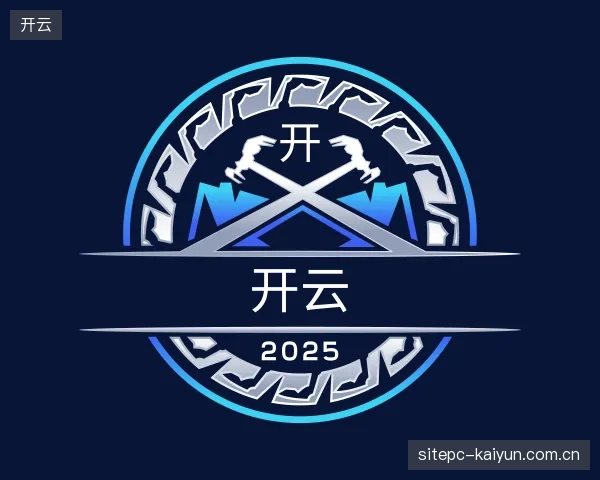 发现开云部门